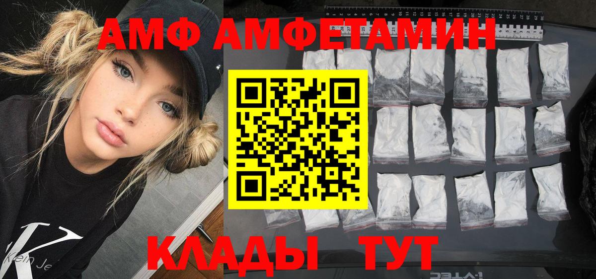 Амфетамин VHQ  АМФЕТАМИН  Лабытнанги  Вход с VPN 