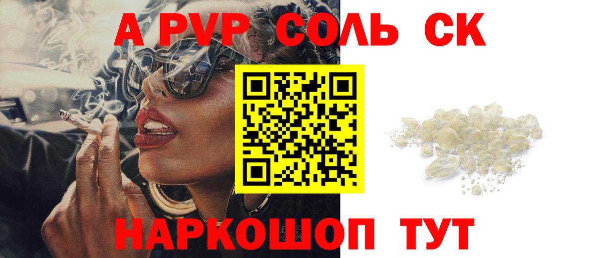 APVP мука Лабытнанги