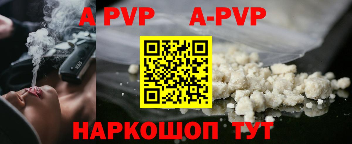 Лабытнанги  APVP кристаллы  Alfa_PVP крисы CK  Вход с VPN 