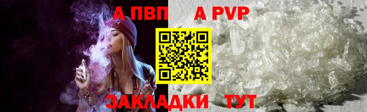 А ПВП СК Лабытнанги