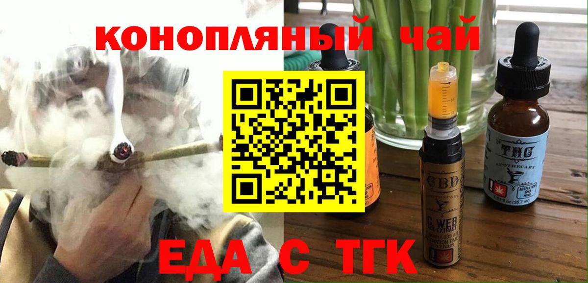 Печенье с ТГК марихуана  Лабытнанги 