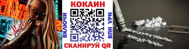 COCAIN FishScale Лабытнанги