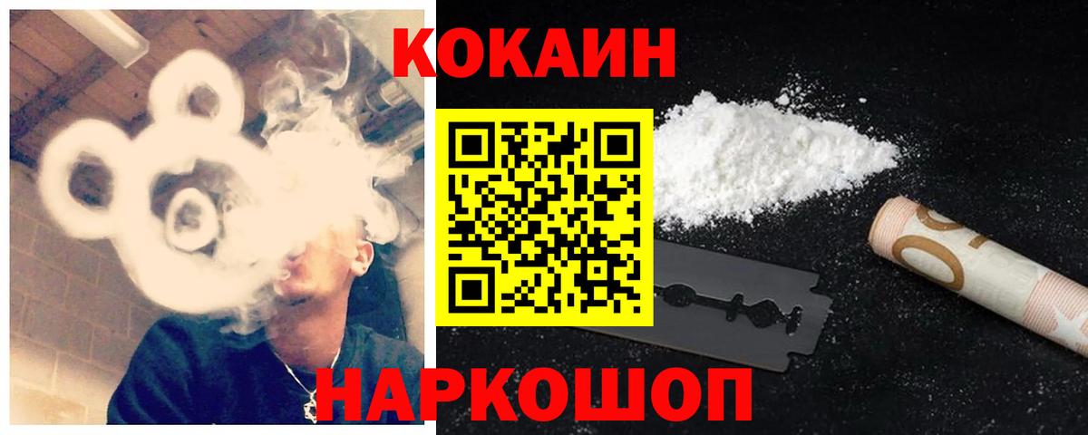 КОКАИН 99% Лабытнанги