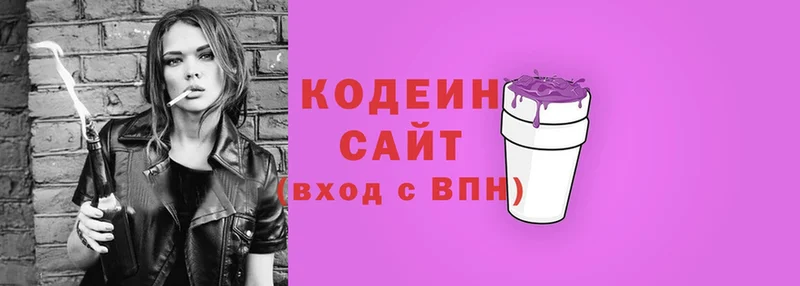 Кодеиновый сироп Lean напиток Lean (лин) Лабытнанги