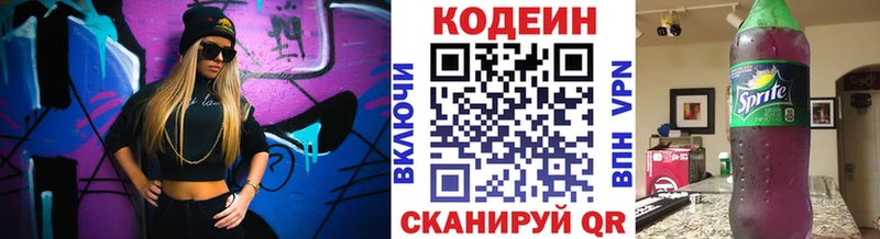 Codein Purple Drank  Лабытнанги 