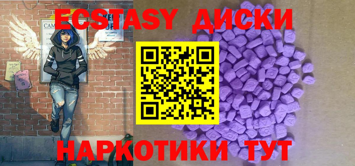 Экстази Cube Лабытнанги