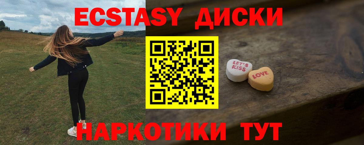 Экстази Дубай  Лабытнанги  Ecstasy Дубай 