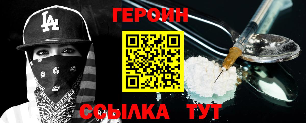 Героин гречка Лабытнанги