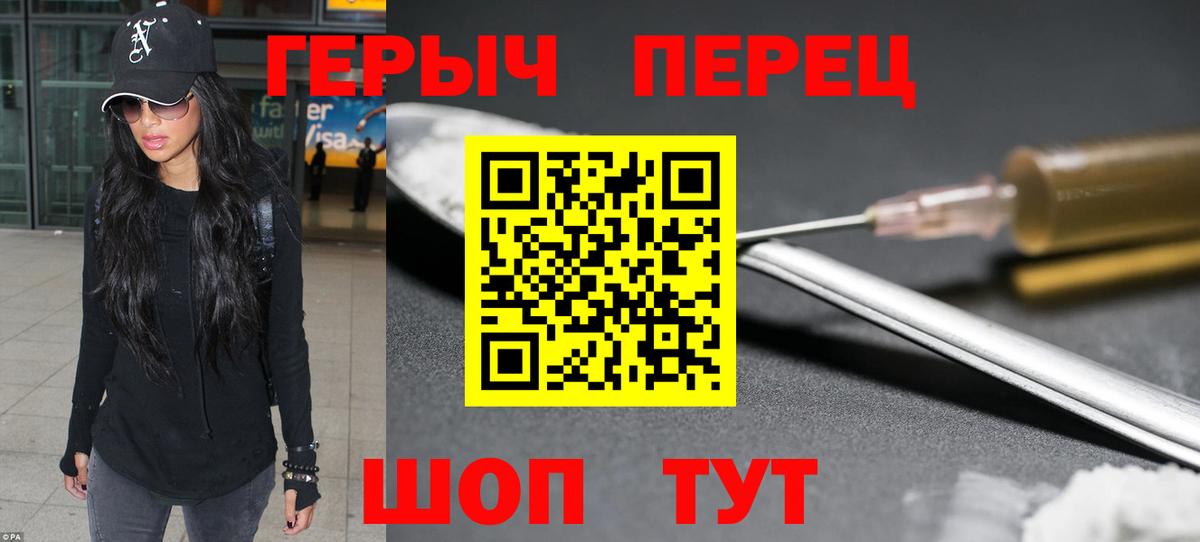 ГЕРОИН гречка  Вход с VPN  Лабытнанги 