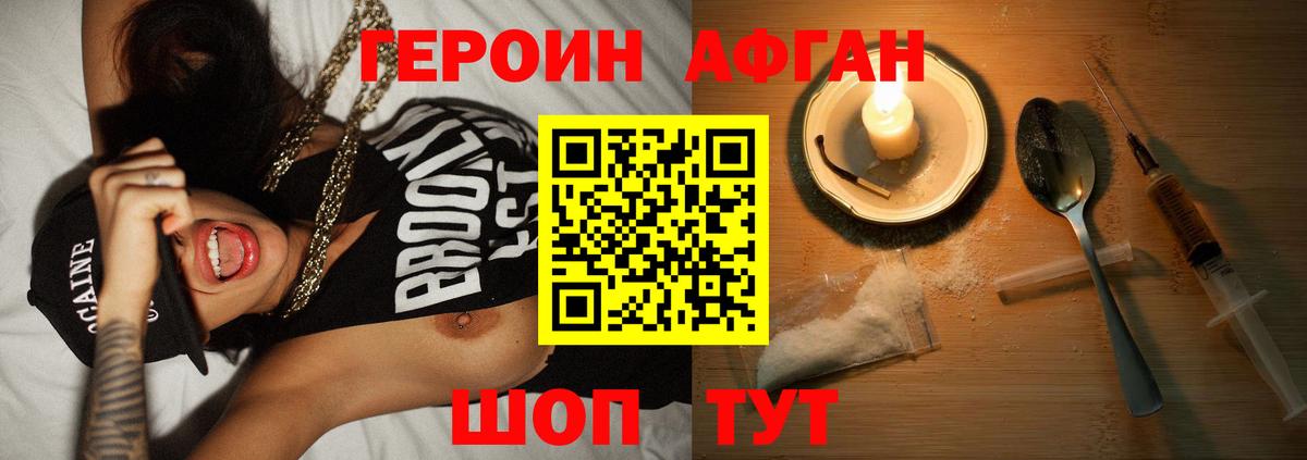 Героин герыч  Героин  Лабытнанги 