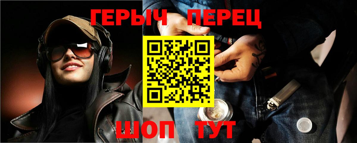 Героин хмурый Лабытнанги