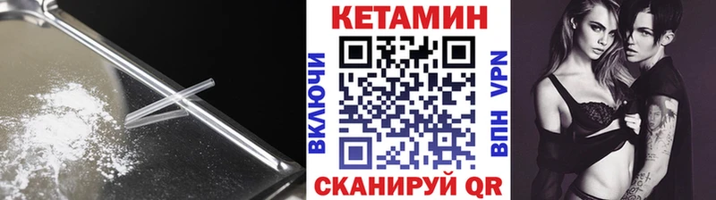 наркотики  Лабытнанги  Кетамин VHQ 