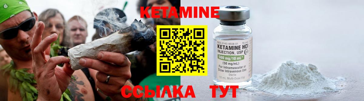 Кетамин ketamine  Лабытнанги  Кетамин VHQ 