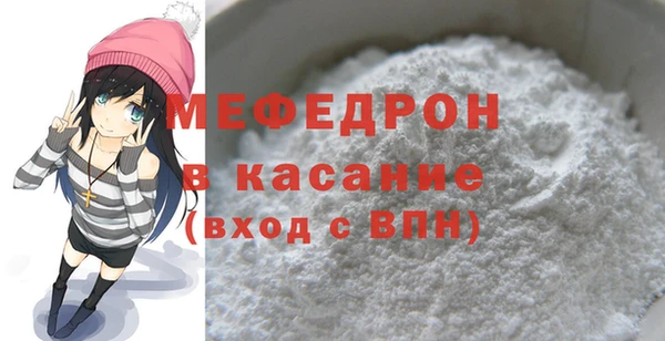 мяу мяу кристалл Нефтегорск