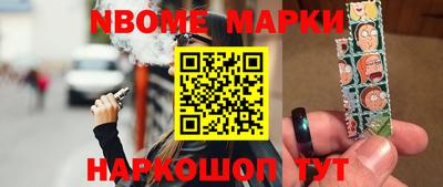 марки nbome Балаково