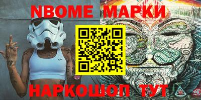 марки nbome Балаково