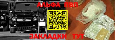 марки nbome Балаково