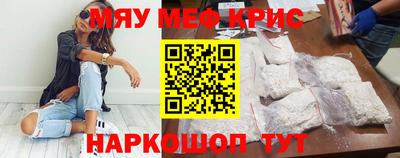 мефедрон VHQ Гусь-Хрустальный