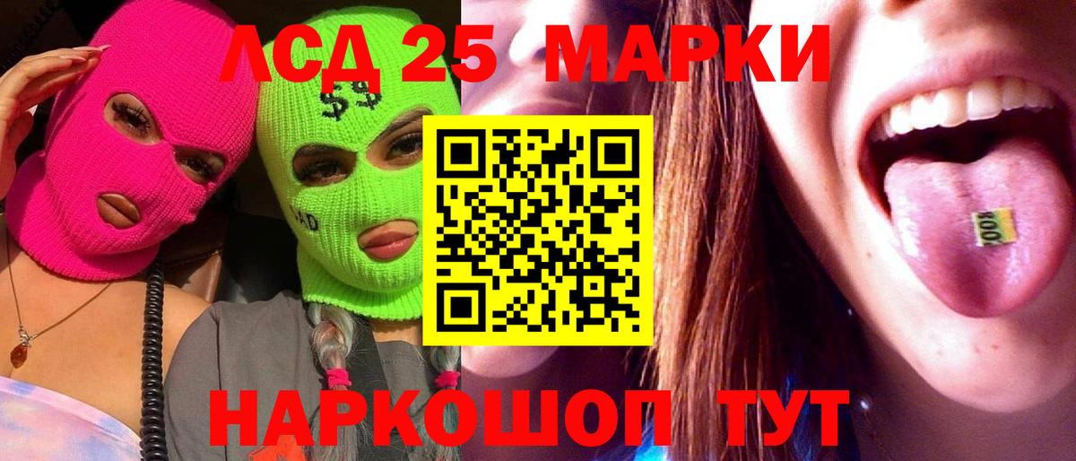 LSD-25 экстази кислота Лабытнанги