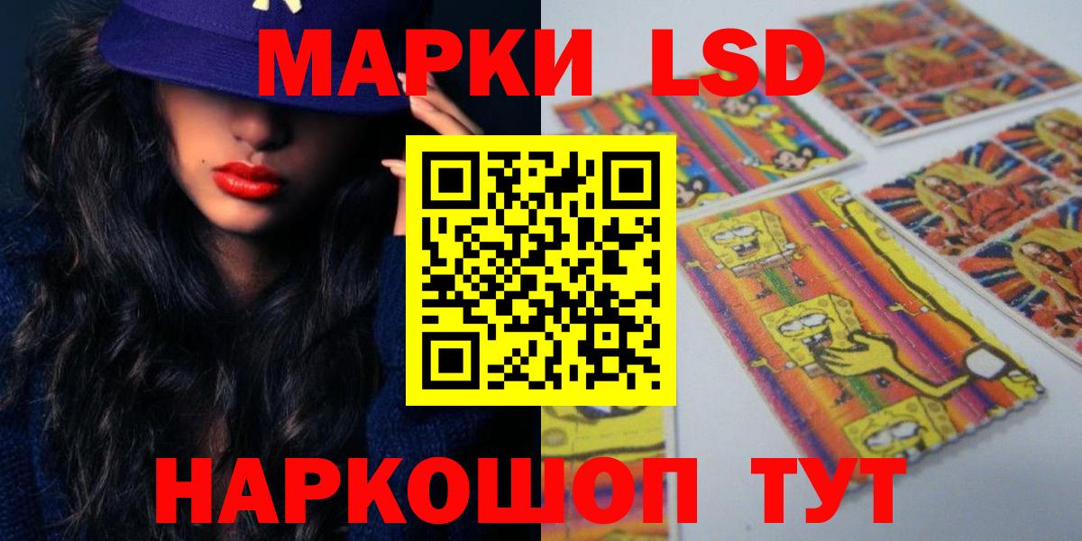 ЛСД экстази кислота Лабытнанги