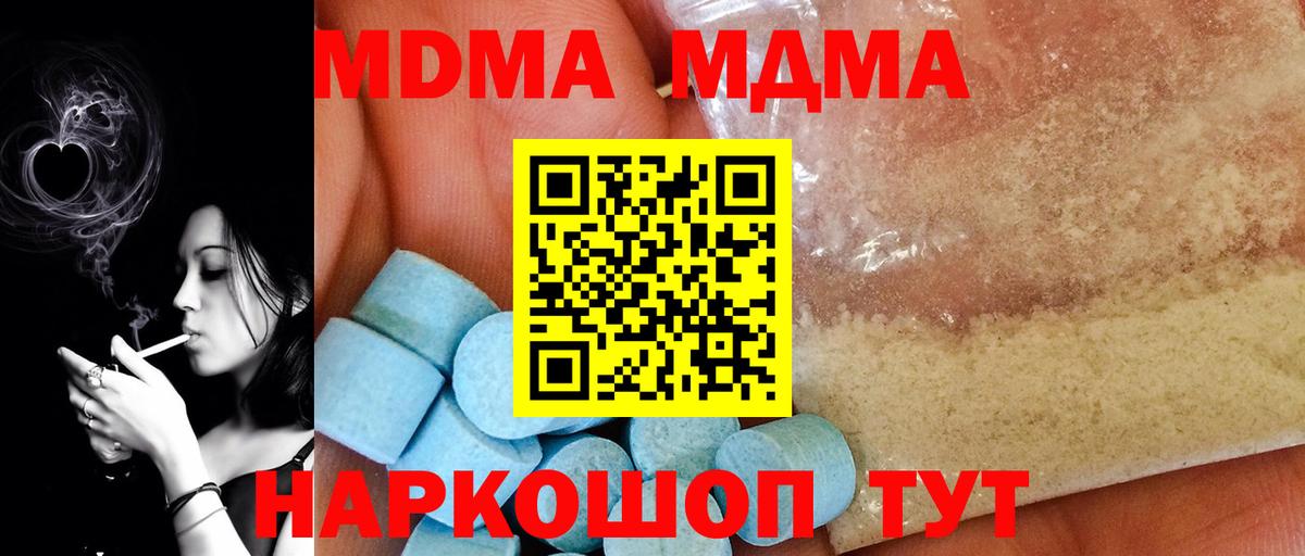 МДМА молли Лабытнанги