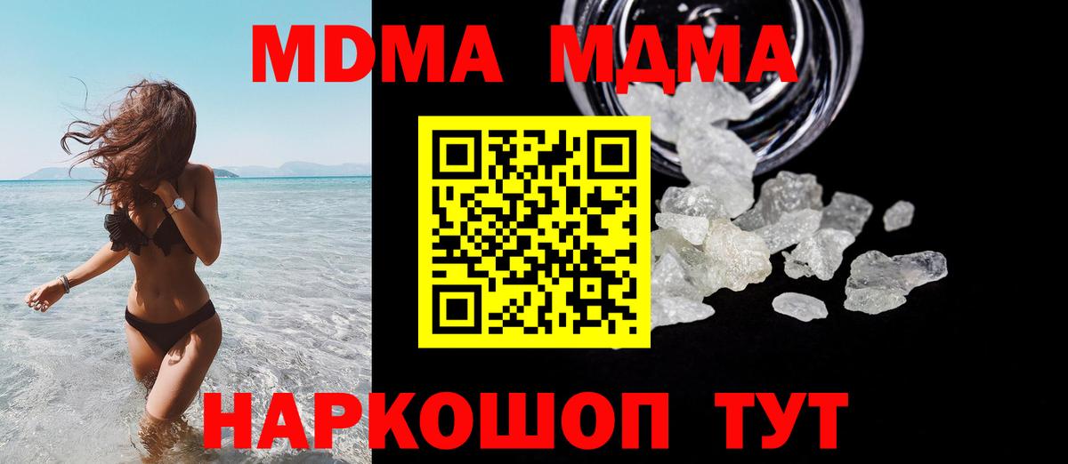 Лабытнанги  MDMA crystal  MDMA  MDMA VHQ  Вход с VPN 