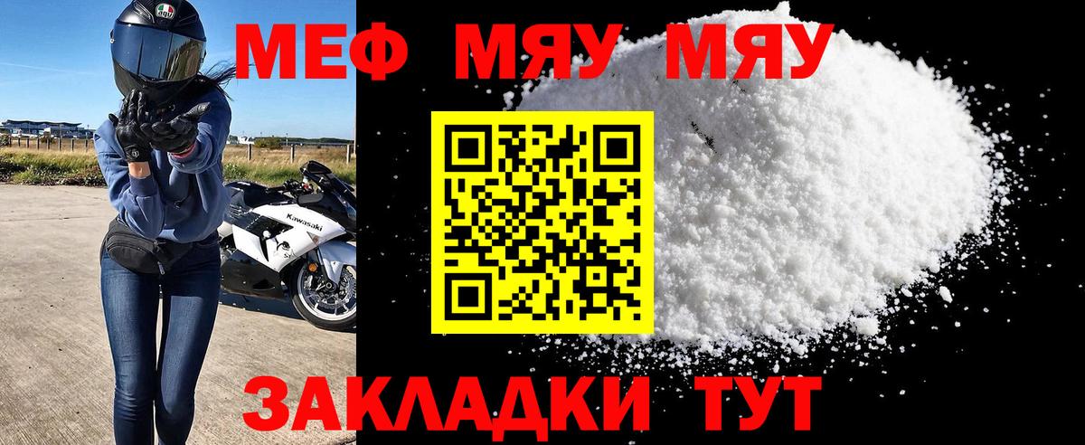 Лабытнанги  Мефедрон  Вход с VPN  МЕФ мука  МЯУ-МЯУ мука 
