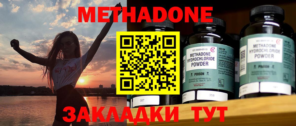 МЕТАДОН VHQ  МЕТАДОН methadone  Лабытнанги 