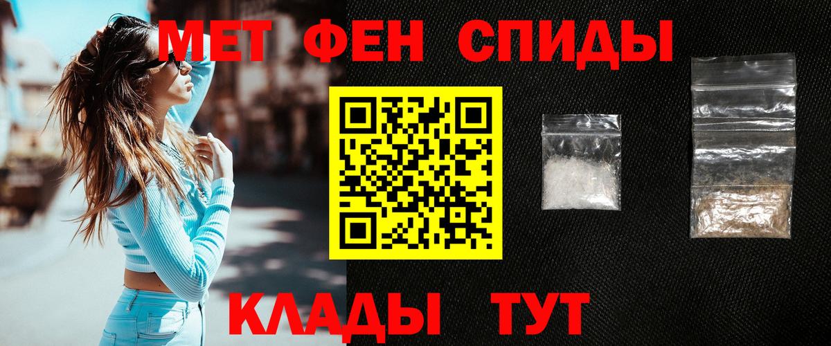 Лабытнанги  Первитин кристалл  Первитин кристалл  Вход с VPN 