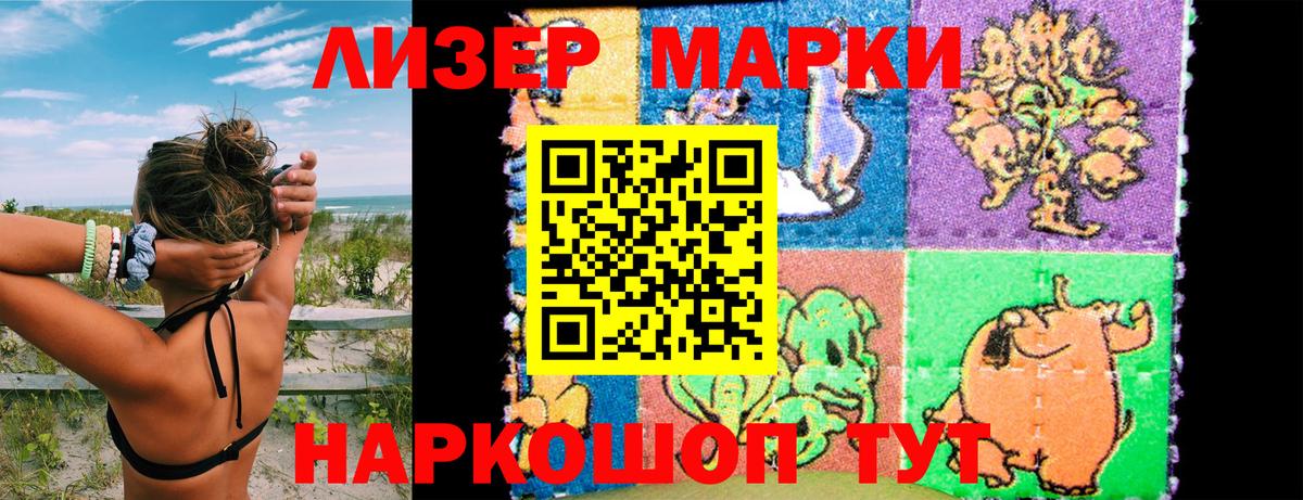 Лабытнанги  Марки 25I-NBOMe 1,5мг  Вход с VPN 