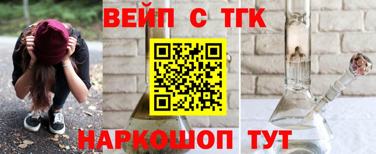 где продают наркотики  Лабытнанги  Дистиллят ТГК жижа  ТГК Wax 