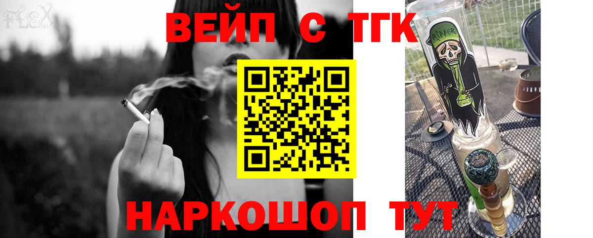 Дистиллят ТГК вейп Лабытнанги