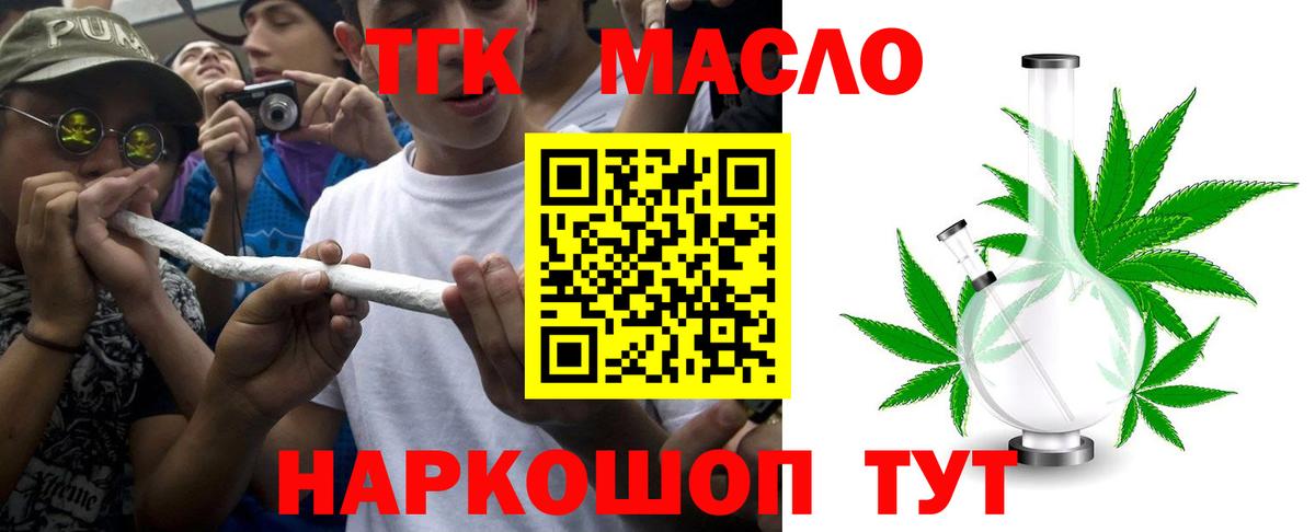 наркотики  Дистиллят ТГК вейп с тгк  Вход с VPN  Лабытнанги 