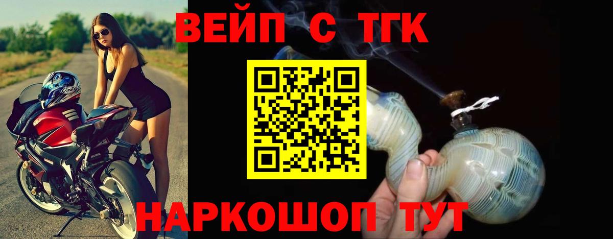 Дистиллят ТГК THC oil Лабытнанги